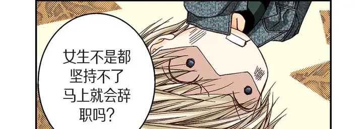 漫画《完美无缺的虏获》第2话第57张图