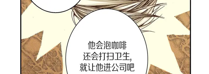 漫画《完美无缺的虏获》第2话第58张图