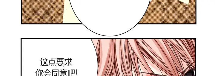 漫画《完美无缺的虏获》第2话第59张图