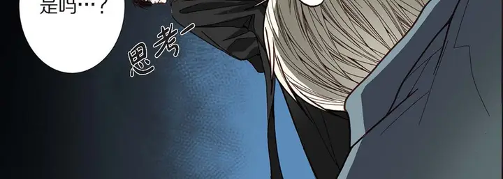 漫画《完美无缺的虏获》第2话第62张图