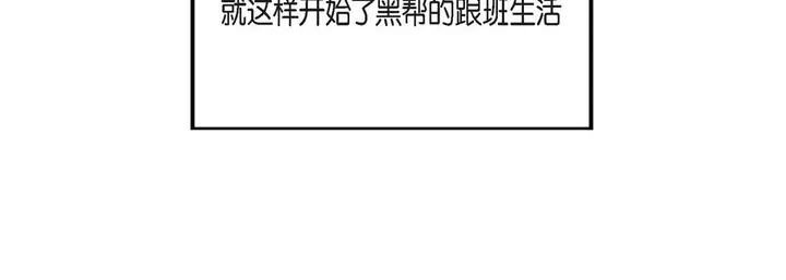 漫画《完美无缺的虏获》第2话第64张图