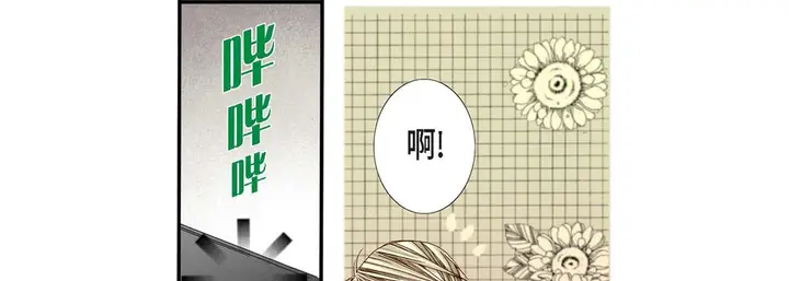 漫画《完美无缺的虏获》第2话第69张图