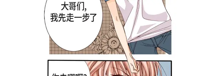 漫画《完美无缺的虏获》第2话第71张图