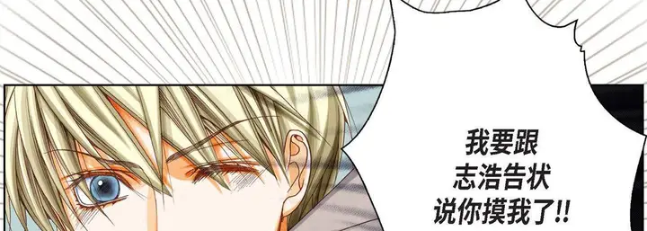 漫画《完美无缺的虏获》第8话第10张图