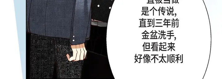 漫画《完美无缺的虏获》第8话第100张图