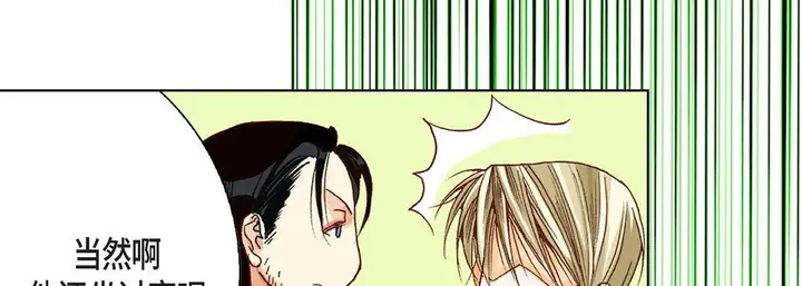 漫画《完美无缺的虏获》第8话第102张图