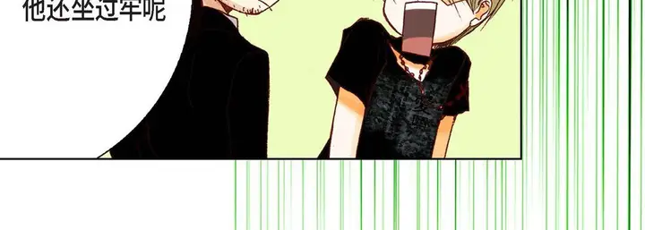 漫画《完美无缺的虏获》第8话第103张图