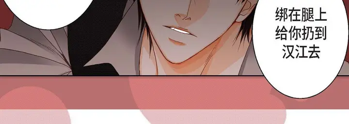 漫画《完美无缺的虏获》第8话第15张图