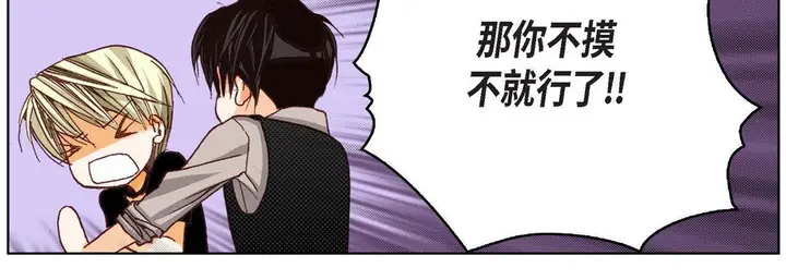 漫画《完美无缺的虏获》第8话第18张图