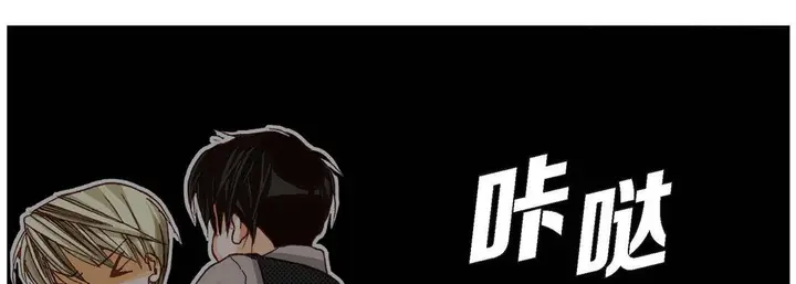 漫画《完美无缺的虏获》第8话第19张图