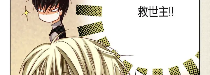 漫画《完美无缺的虏获》第8话第22张图