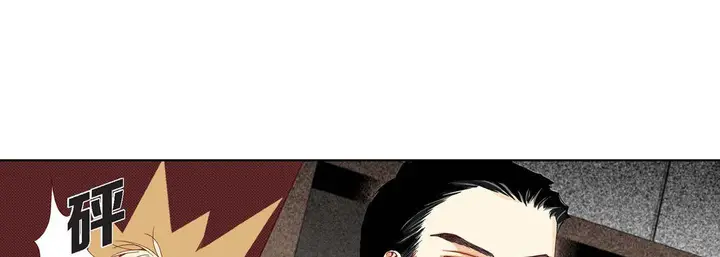漫画《完美无缺的虏获》第8话第25张图