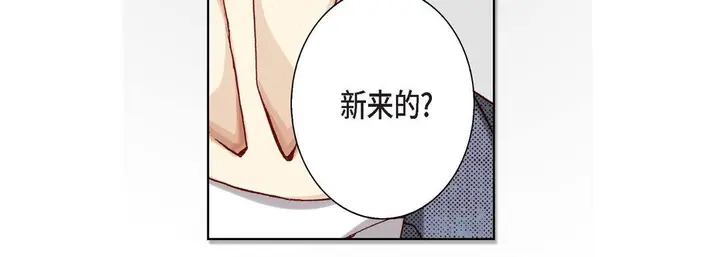 漫画《完美无缺的虏获》第8话第36张图
