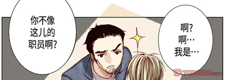漫画《完美无缺的虏获》第8话第38张图