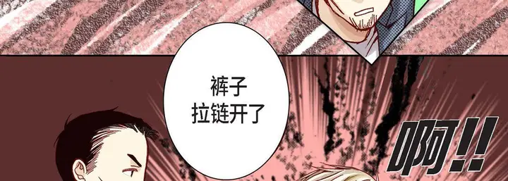 漫画《完美无缺的虏获》第8话第42张图