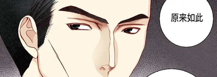 漫画《完美无缺的虏获》第8话第50张图