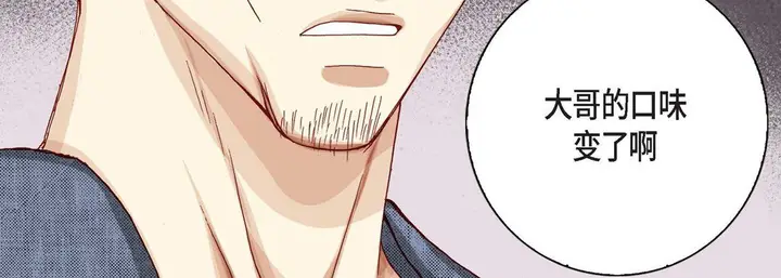 漫画《完美无缺的虏获》第8话第51张图