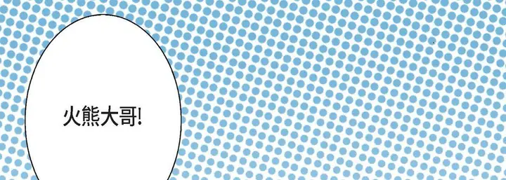 漫画《完美无缺的虏获》第8话第53张图
