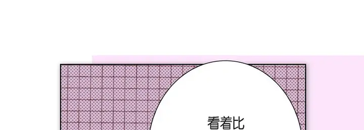 漫画《完美无缺的虏获》第8话第61张图