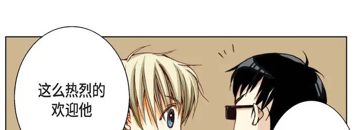 漫画《完美无缺的虏获》第8话第66张图