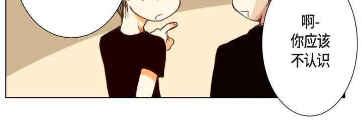 漫画《完美无缺的虏获》第8话第67张图