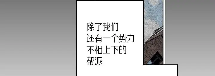 漫画《完美无缺的虏获》第8话第75张图