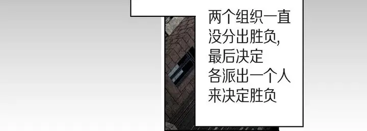 漫画《完美无缺的虏获》第8话第76张图