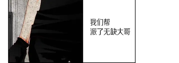 漫画《完美无缺的虏获》第8话第80张图