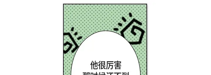 漫画《完美无缺的虏获》第8话第81张图