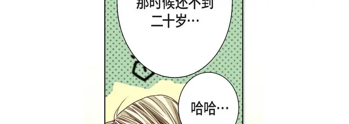 漫画《完美无缺的虏获》第8话第82张图