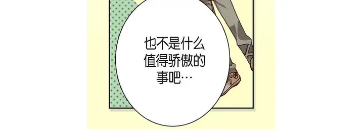 漫画《完美无缺的虏获》第8话第84张图