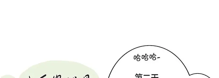 漫画《完美无缺的虏获》第8话第93张图