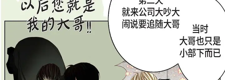 漫画《完美无缺的虏获》第8话第94张图