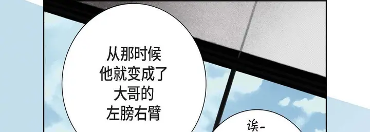 漫画《完美无缺的虏获》第8话第97张图