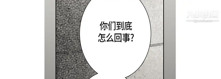 漫画《完美无缺的虏获》第41话第106张图