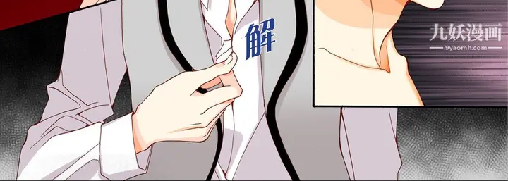 漫画《完美无缺的虏获》第41话第11张图