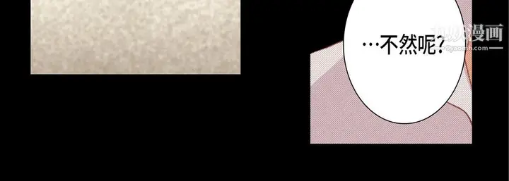 漫画《完美无缺的虏获》第41话第124张图