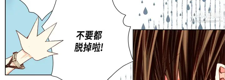 漫画《完美无缺的虏获》第41话第22张图