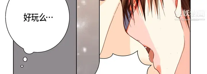 漫画《完美无缺的虏获》第41话第47张图