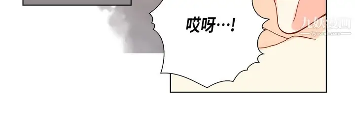 漫画《完美无缺的虏获》第41话第48张图