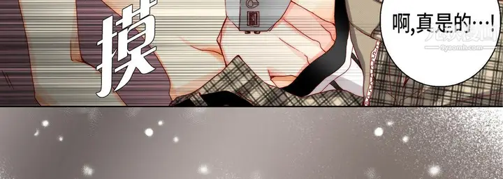 漫画《完美无缺的虏获》第41话第52张图