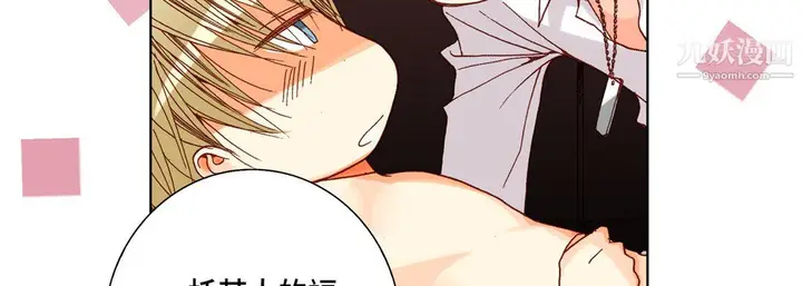 漫画《完美无缺的虏获》第41话第63张图