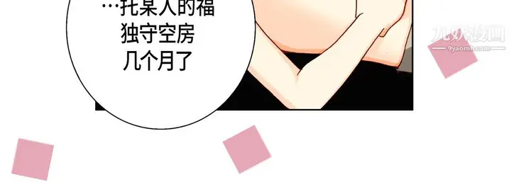 漫画《完美无缺的虏获》第41话第64张图