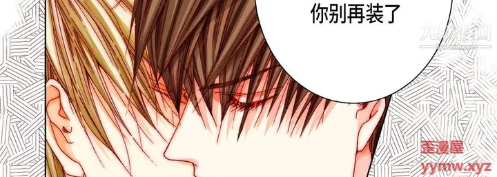 漫画《完美无缺的虏获》第41话第70张图