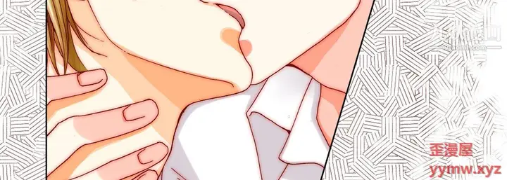 漫画《完美无缺的虏获》第41话第71张图