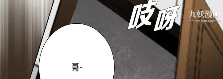 漫画《完美无缺的虏获》第41话第75张图