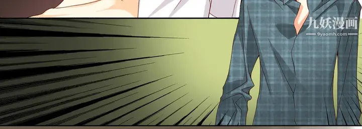 漫画《完美无缺的虏获》第41话第79张图