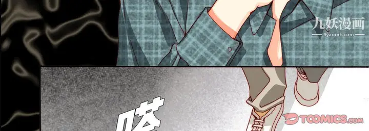 漫画《完美无缺的虏获》第41话第87张图