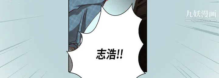 漫画《完美无缺的虏获》第41话第91张图