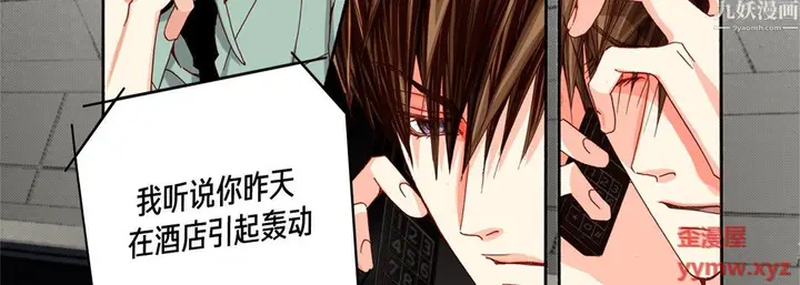 漫画《完美无缺的虏获》第42话第106张图